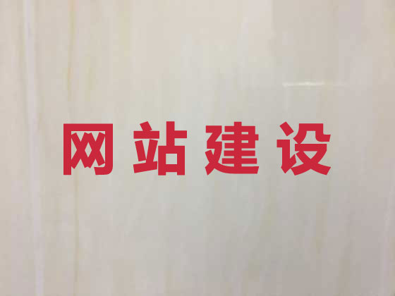 大连网站开发